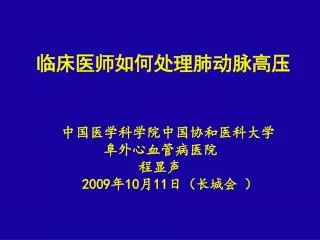 2009 10 11
