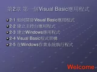 2 visual basic