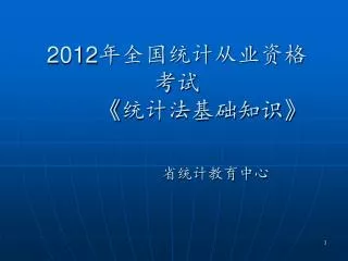 slide1