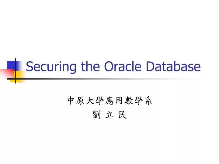 securing the oracle database
