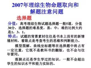 2007 5 30 1 3 1