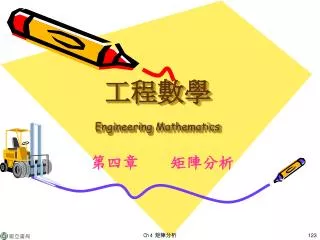 engineering mathematics