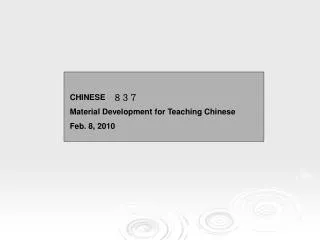 CHINESE ???? Material Development for Teaching Chinese Feb. 8, 2010