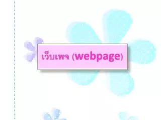 webpage