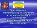 The system of Foundations for Entrepreneurship support in Ukraine