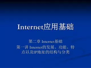 internet
