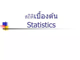 statistics