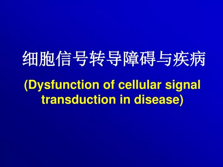 dysfunction of cellular signal transduction in disease