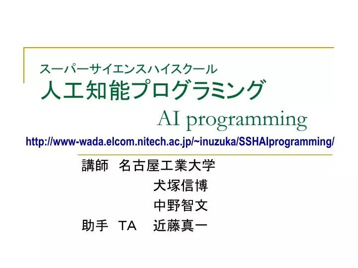 ai programming