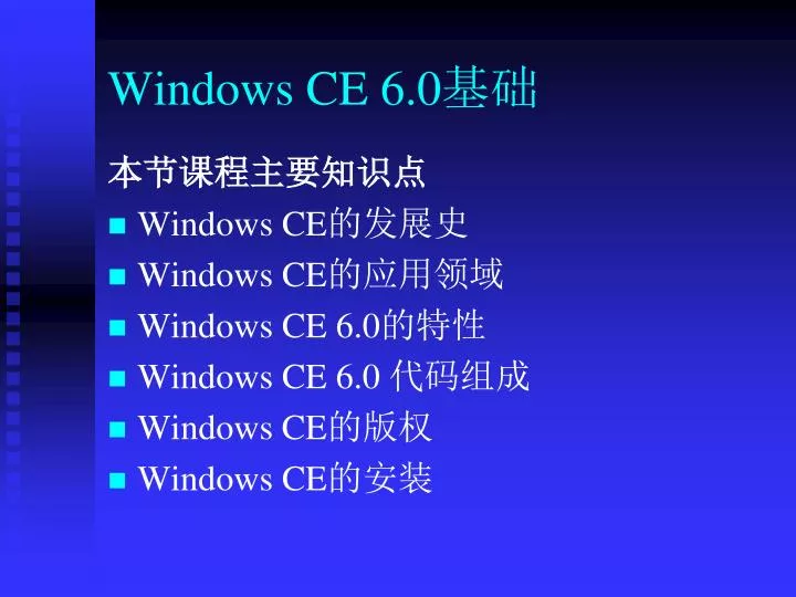 windows ce 6 0