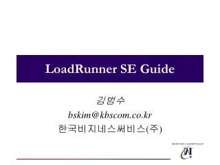 LoadRunner SE Guide