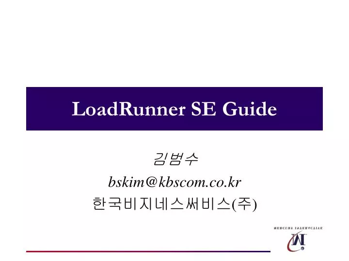 loadrunner se guide