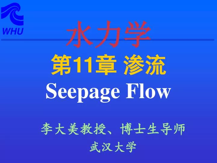 11 seepage flow