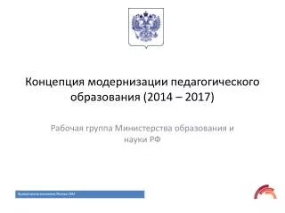 2014 2017