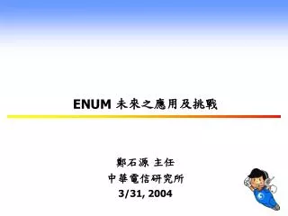 ENUM ???????? ??? ?? ??????? 3/31, 2004