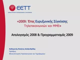 2009 2008 2009