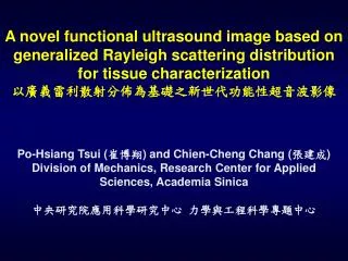 Po-Hsiang Tsui ( ??? ) and Chien-Cheng Chang ( ??? )