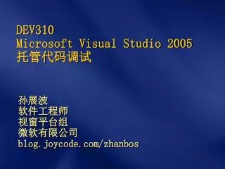 dev310 microsoft visual studio 2005