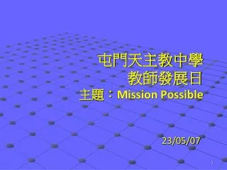 mission possible