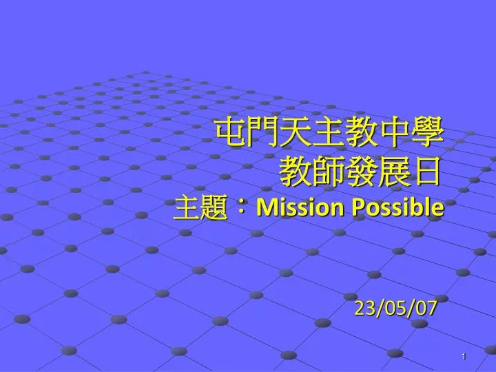 mission possible