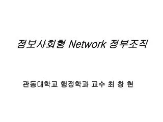 network