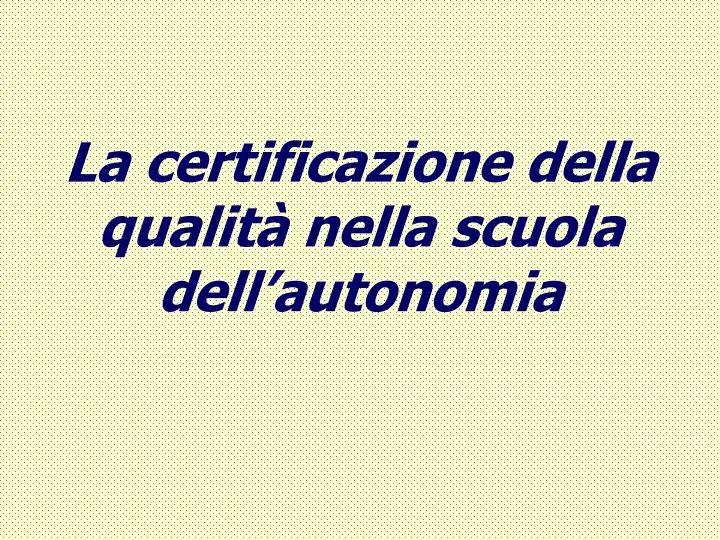 la certificazione della qualit nella scuola dell autonomia