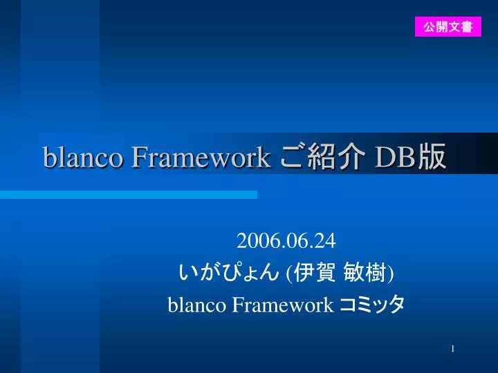 2006 06 24 blanco framework