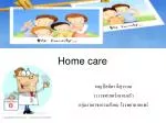 Home care - slide 1