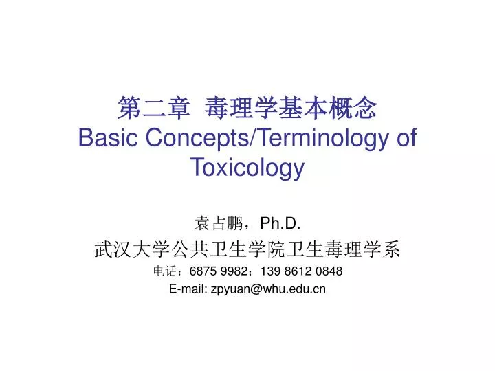 basic concepts terminology of toxicology