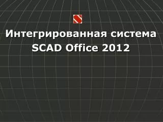 scad office 20 12