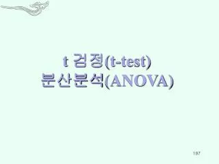 t t test anova