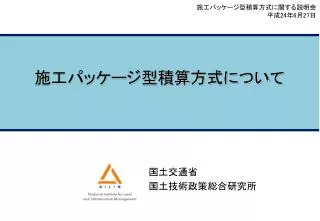 土木工事積算標準単価 平成29年度版 - 紀伊國屋書店ウェブ