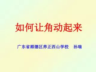 slide1