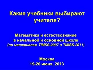 19 20 2013