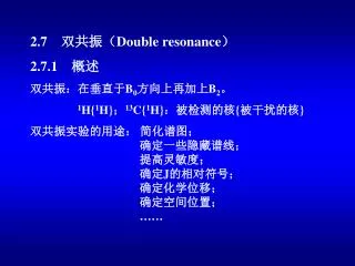 2.7 ???? Double resonance ? 2.7.1 ?? ???????? B 0 ?????? B 2 ?