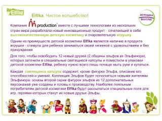 elfika