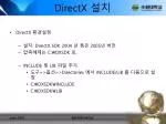 DirectX 설치 - slide 1