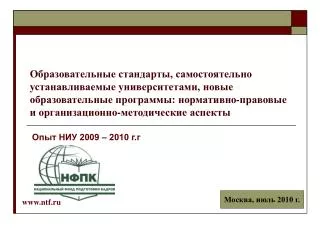 2009 2010