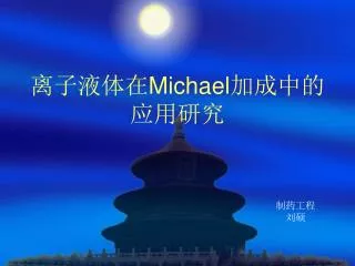 michael