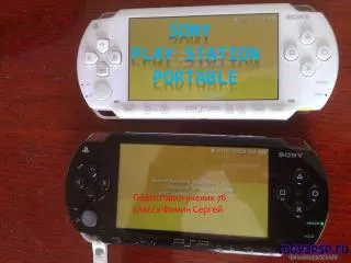 SONY play station portable