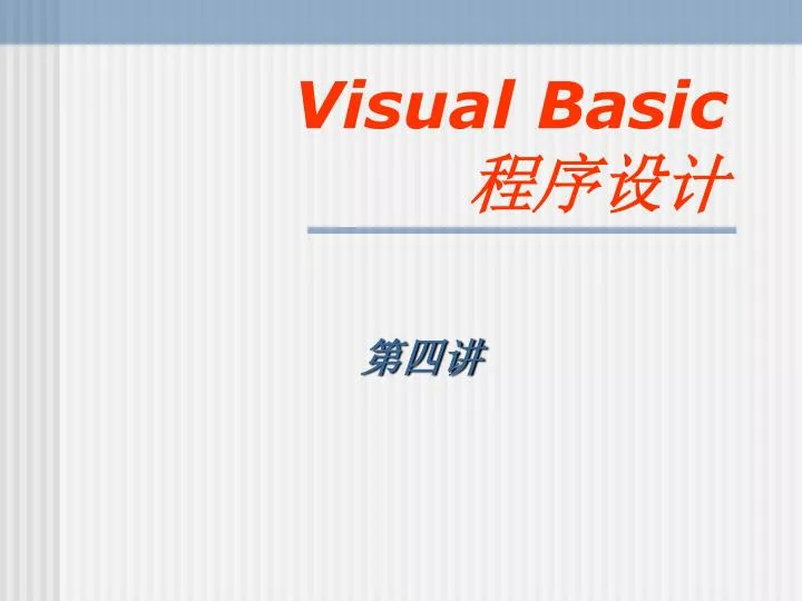 visual basic