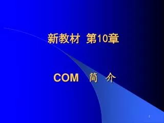 slide1