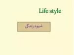 Life style - slide 1