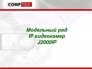 ip j2000ip