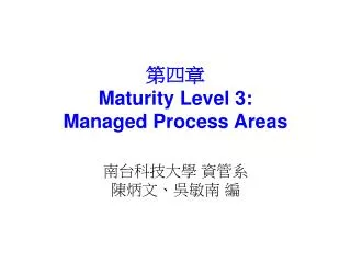 maturity level 3 managed process areas