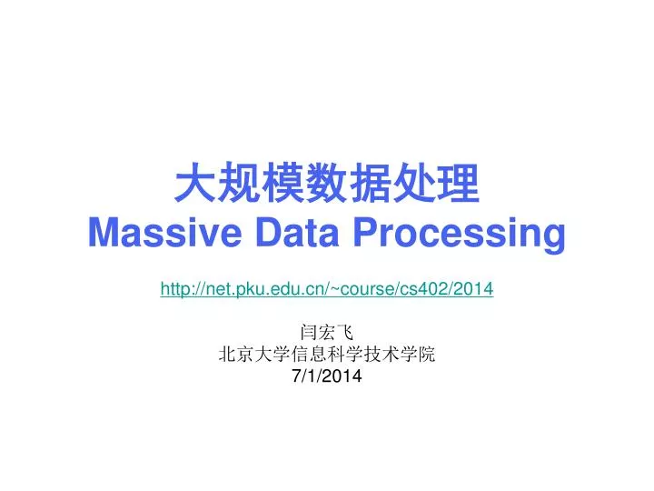 massive data processing
