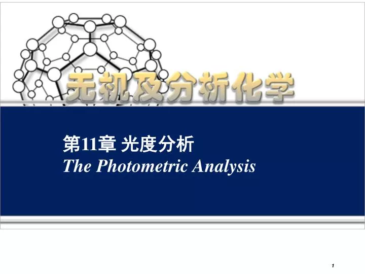 11 the photometric analysis