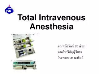 Total Intravenous Anesthesia
