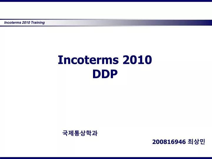incoterms 2010 ddp
