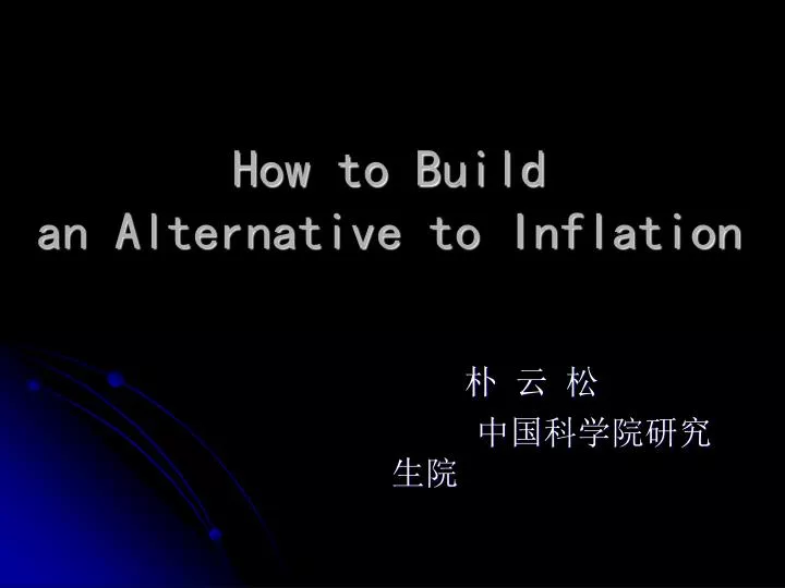 how to build an alternative to inflation